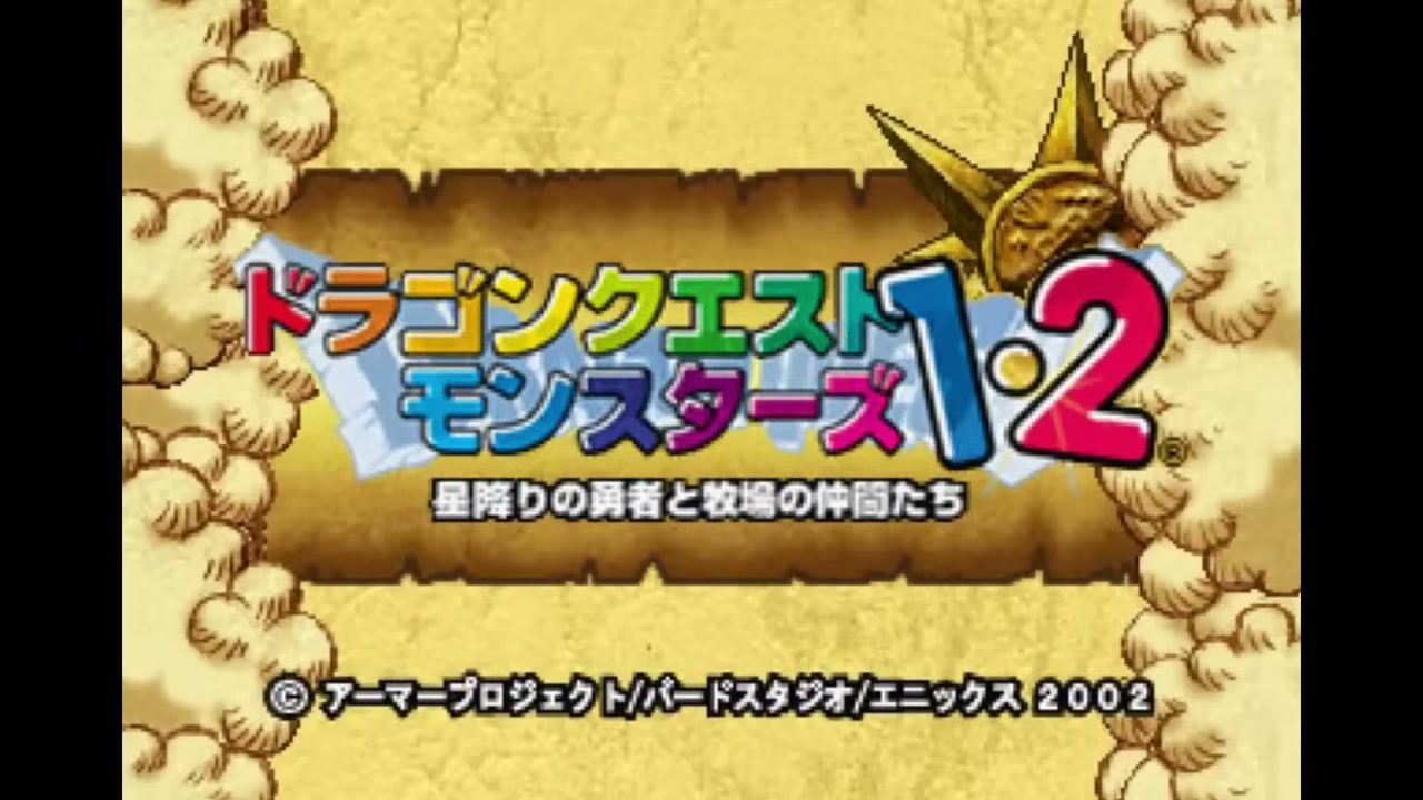 Dragon Quest Monsters 1 and 2 in-game scene